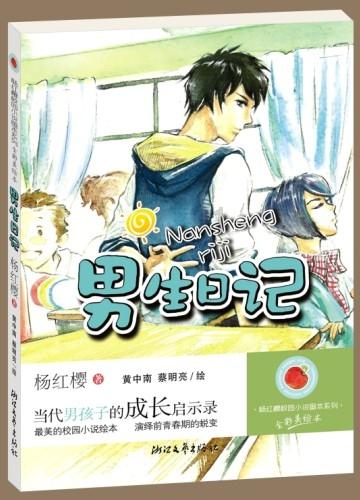 救援活泼小男孩